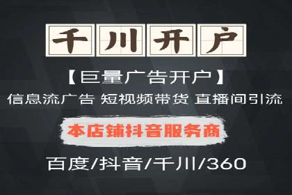竞价推广开户成本优化策略：成功案例分享